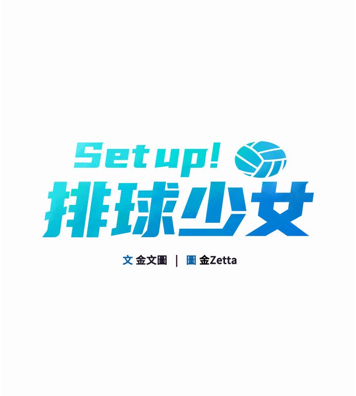 第20话-慾求不满的明星球员 - 第15.jpg页