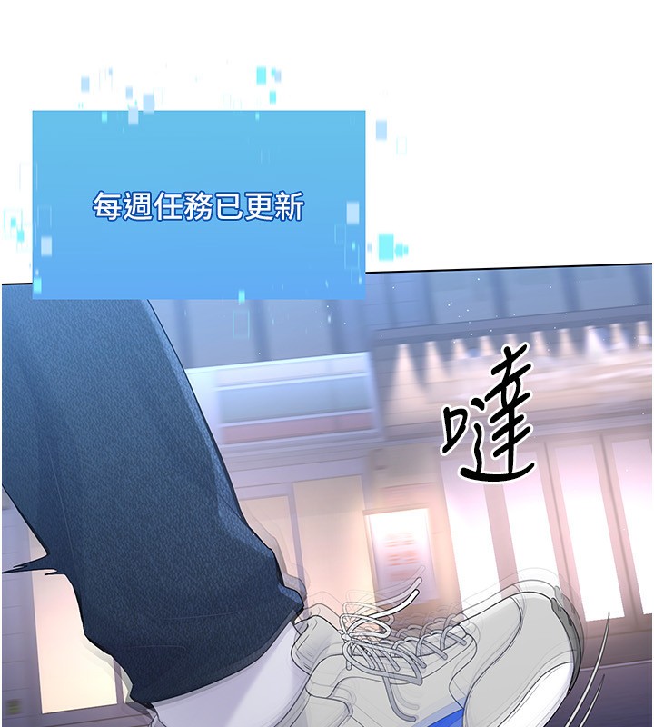 第20话-慾求不满的明星球员 - 第17.jpg页
