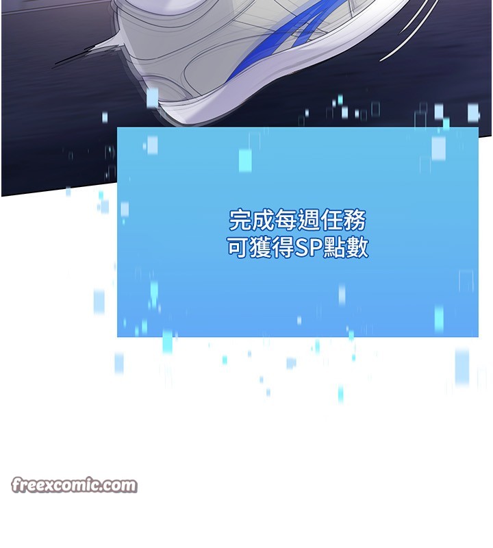 第20话-慾求不满的明星球员 - 第18.jpg页