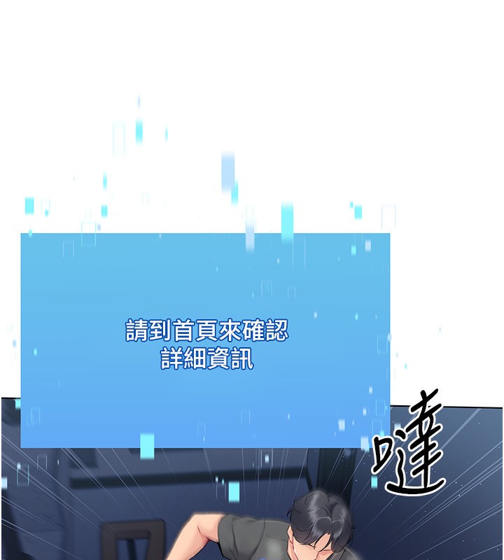 第20话-慾求不满的明星球员 - 第19.jpg页