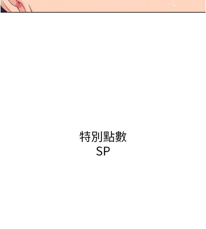 第20话-慾求不满的明星球员 - 第27.jpg页