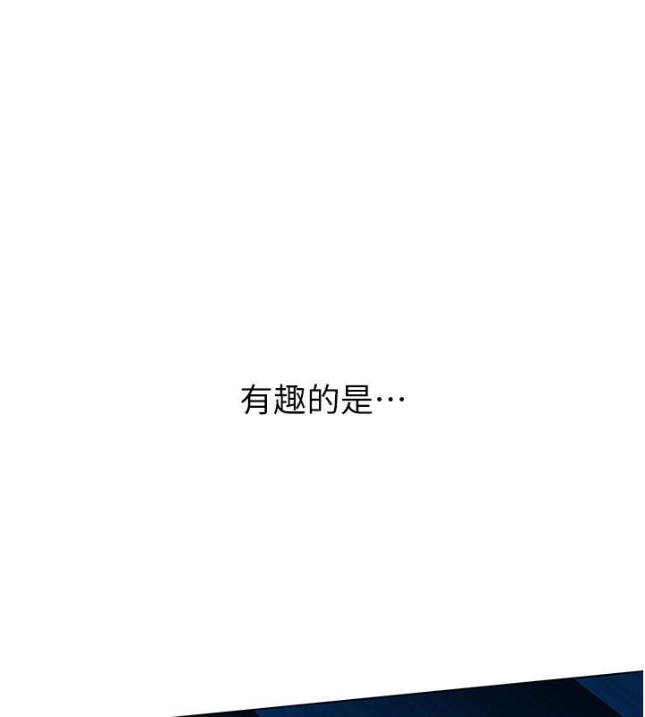 第20话-慾求不满的明星球员 - 第33.jpg页