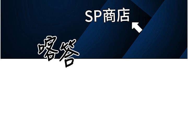 第20话-慾求不满的明星球员 - 第37.jpg页