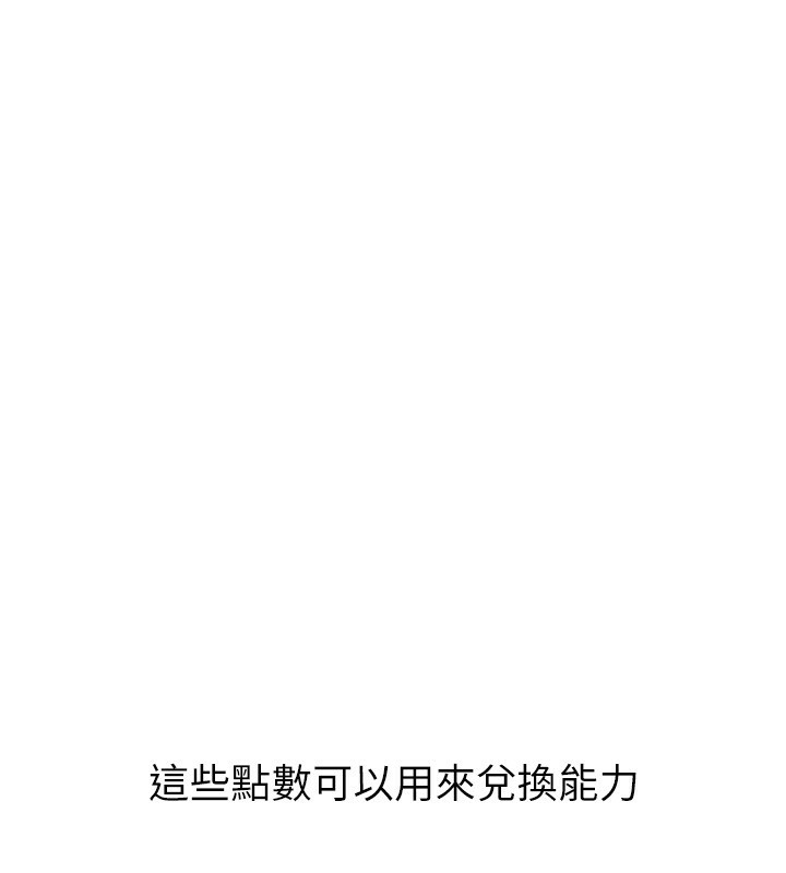 第20话-慾求不满的明星球员 - 第38.jpg页