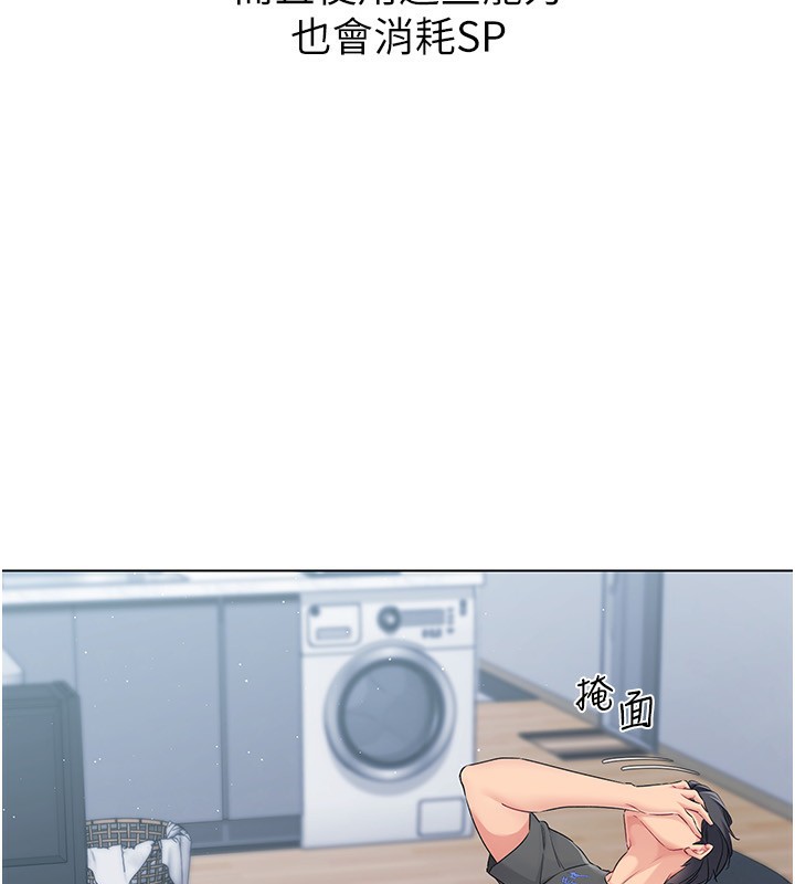 第20话-慾求不满的明星球员 - 第42.jpg页