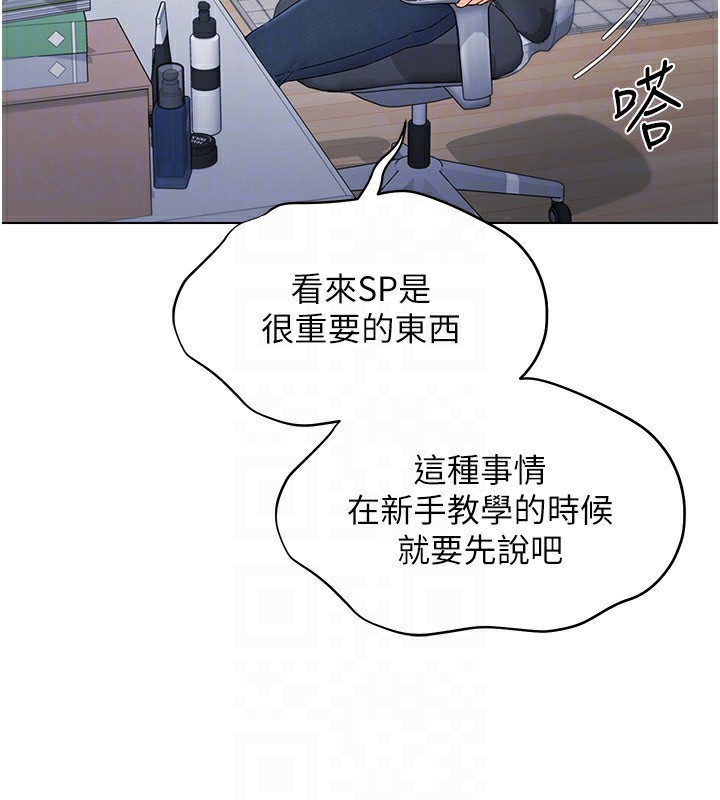 第20话-慾求不满的明星球员 - 第44.jpg页