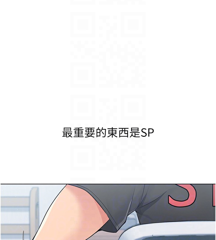 第20话-慾求不满的明星球员 - 第45.jpg页