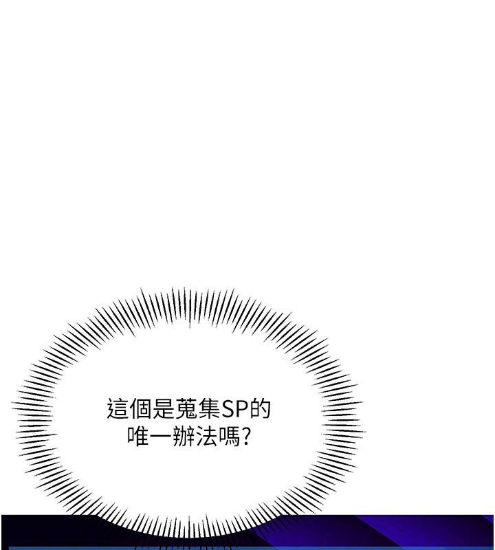 第20话-慾求不满的明星球员 - 第47.jpg页