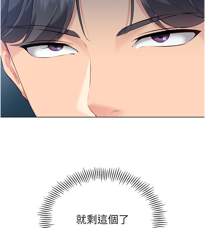 第20话-慾求不满的明星球员 - 第53.jpg页