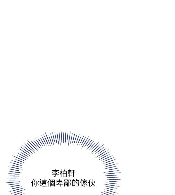 第20话-慾求不满的明星球员 - 第73.jpg页