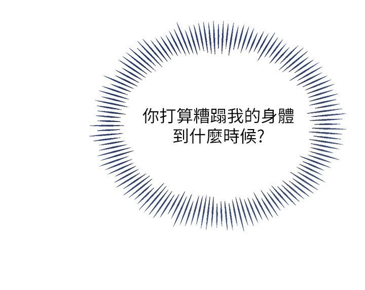 第20话-慾求不满的明星球员 - 第77.jpg页