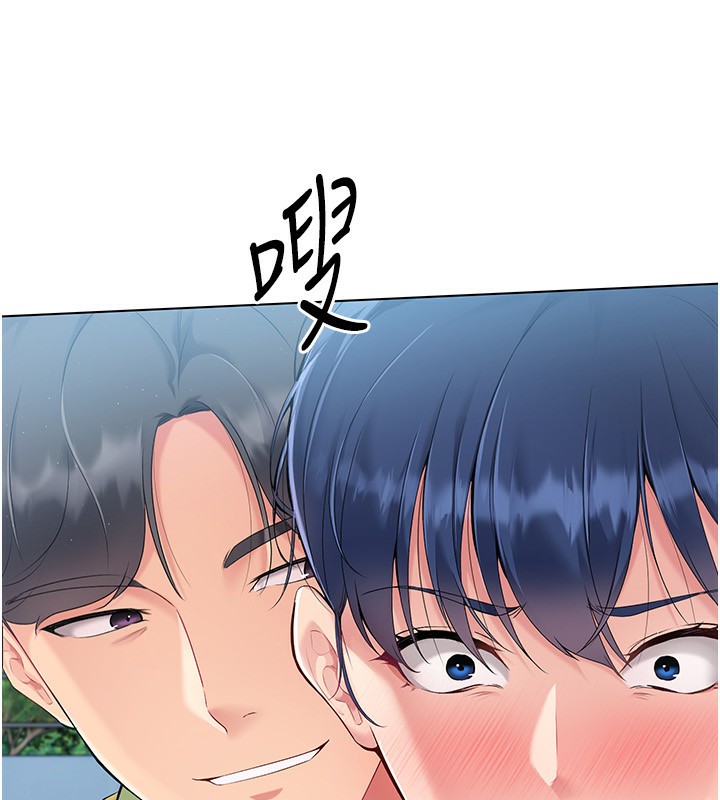 第20话-慾求不满的明星球员 - 第78.jpg页