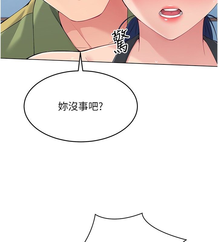 第20话-慾求不满的明星球员 - 第79.jpg页