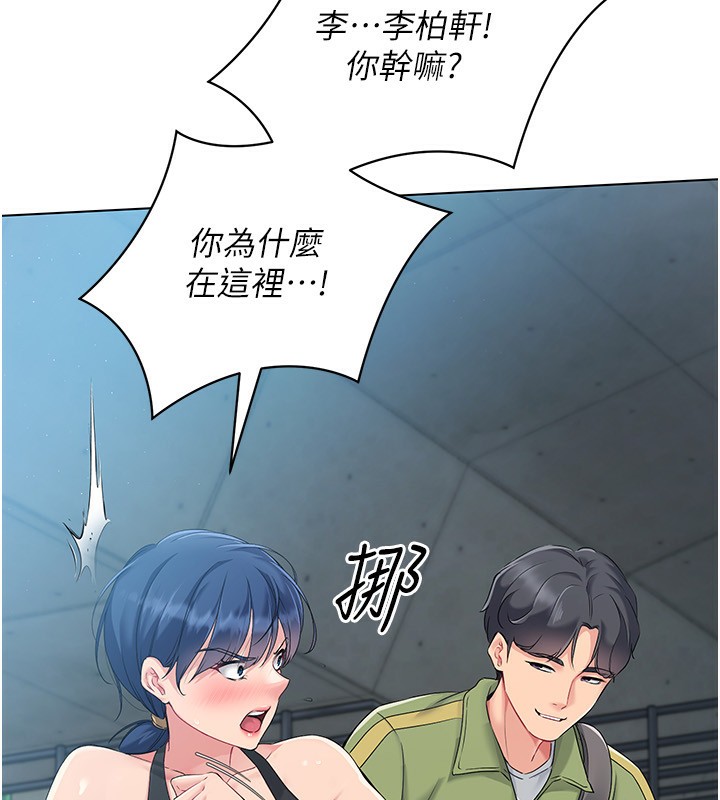 第20话-慾求不满的明星球员 - 第80.jpg页