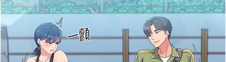第20话-慾求不满的明星球员 - 第83.jpg页