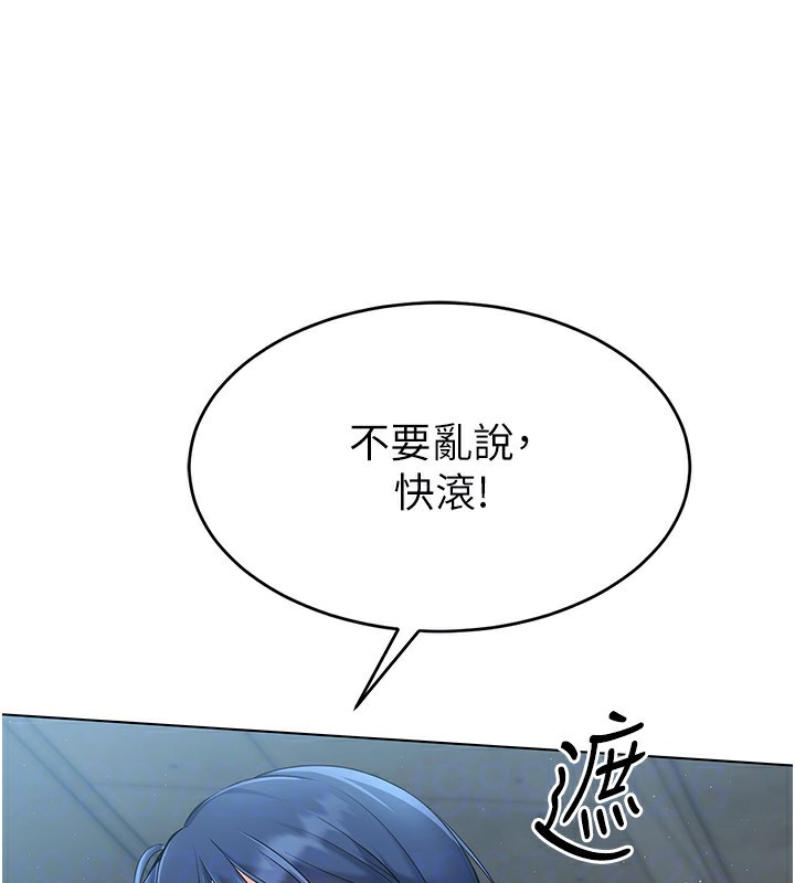 第20话-慾求不满的明星球员 - 第88.jpg页