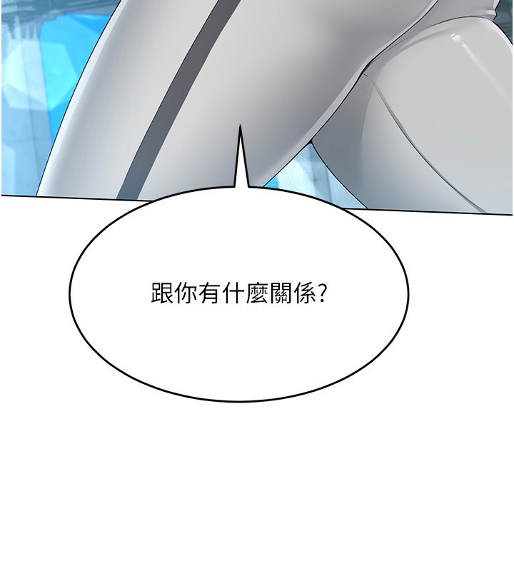 第20话-慾求不满的明星球员 - 第91.jpg页