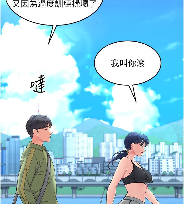 第20话-慾求不满的明星球员 - 第93.jpg页
