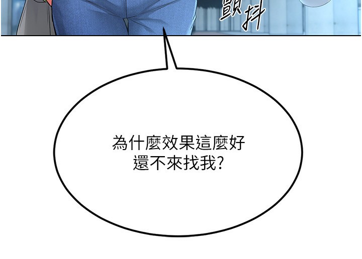 第20话-慾求不满的明星球员 - 第97.jpg页