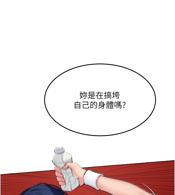 第20话-慾求不满的明星球员 - 第98.jpg页