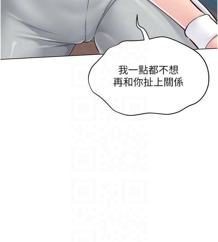 第20话-慾求不满的明星球员 - 第105.jpg页