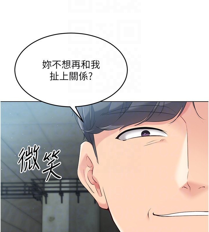 第20话-慾求不满的明星球员 - 第106.jpg页