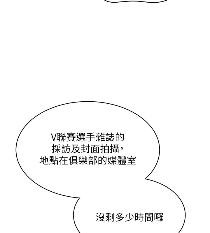 第20话-慾求不满的明星球员 - 第127.jpg页