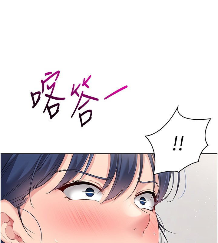 第20话-慾求不满的明星球员 - 第133.jpg页