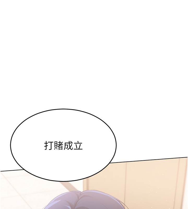 第20话-慾求不满的明星球员 - 第140.jpg页