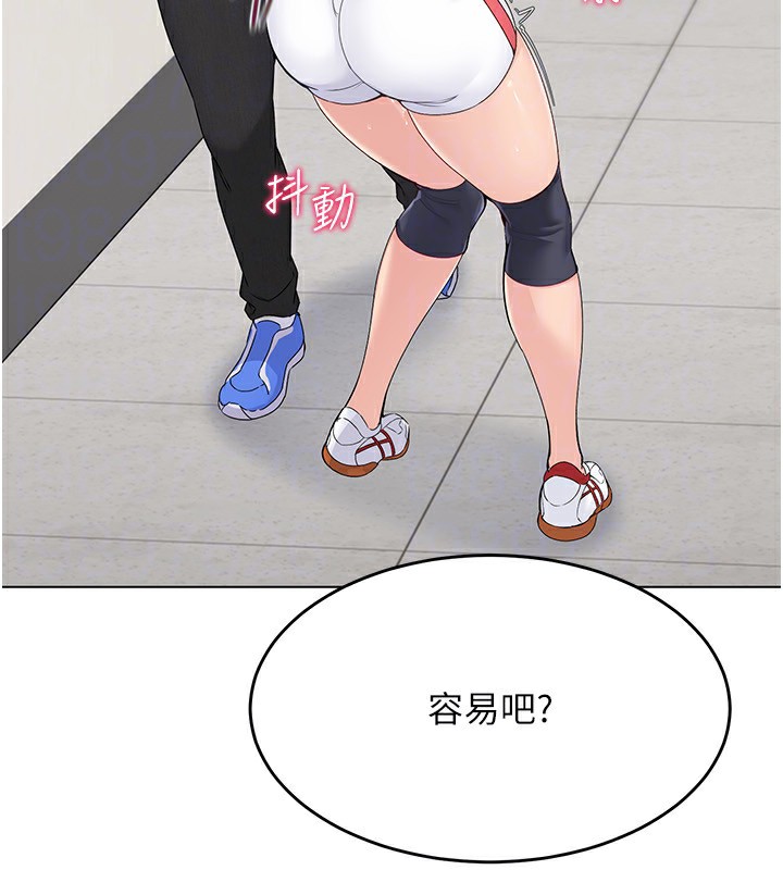 第20话-慾求不满的明星球员 - 第146.jpg页