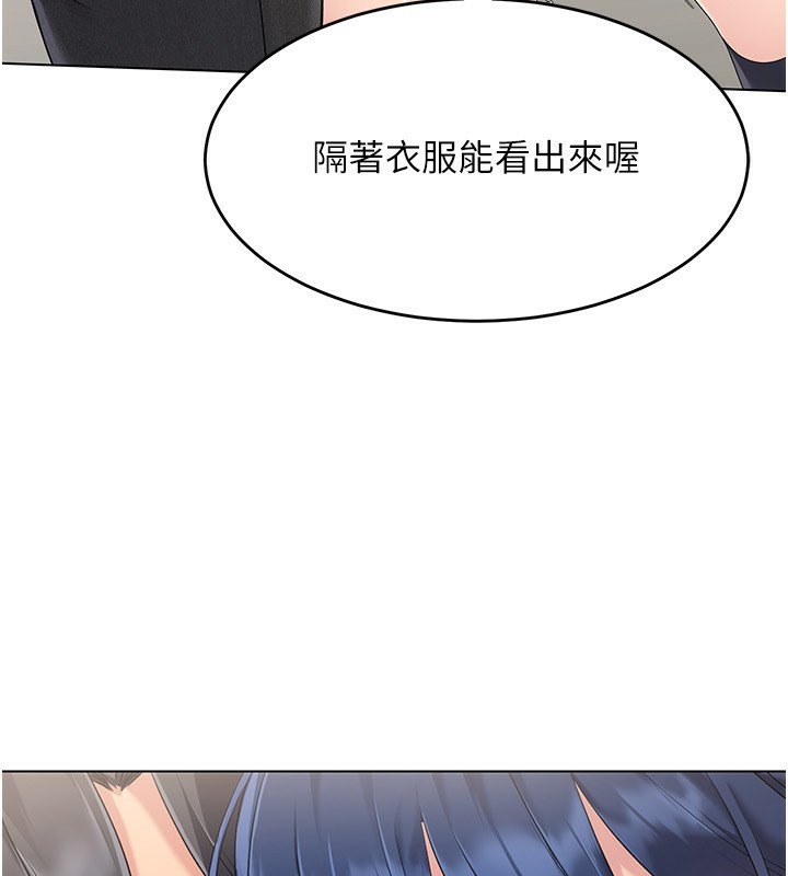 第20话-慾求不满的明星球员 - 第152.jpg页