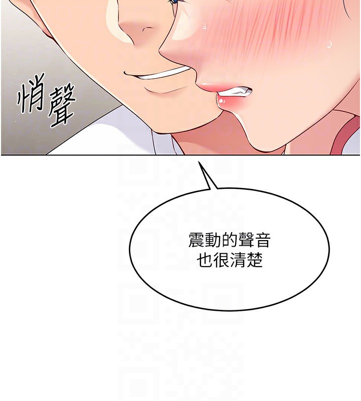 第20话-慾求不满的明星球员 - 第154.jpg页