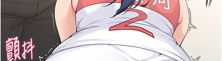 第20话-慾求不满的明星球员 - 第161.jpg页