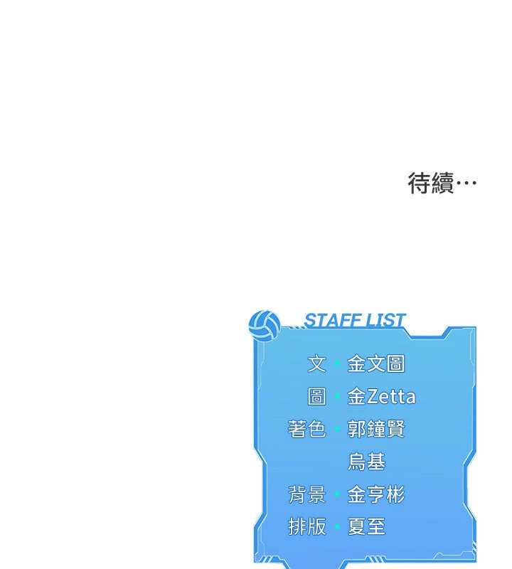 第20话-慾求不满的明星球员 - 第165.jpg页