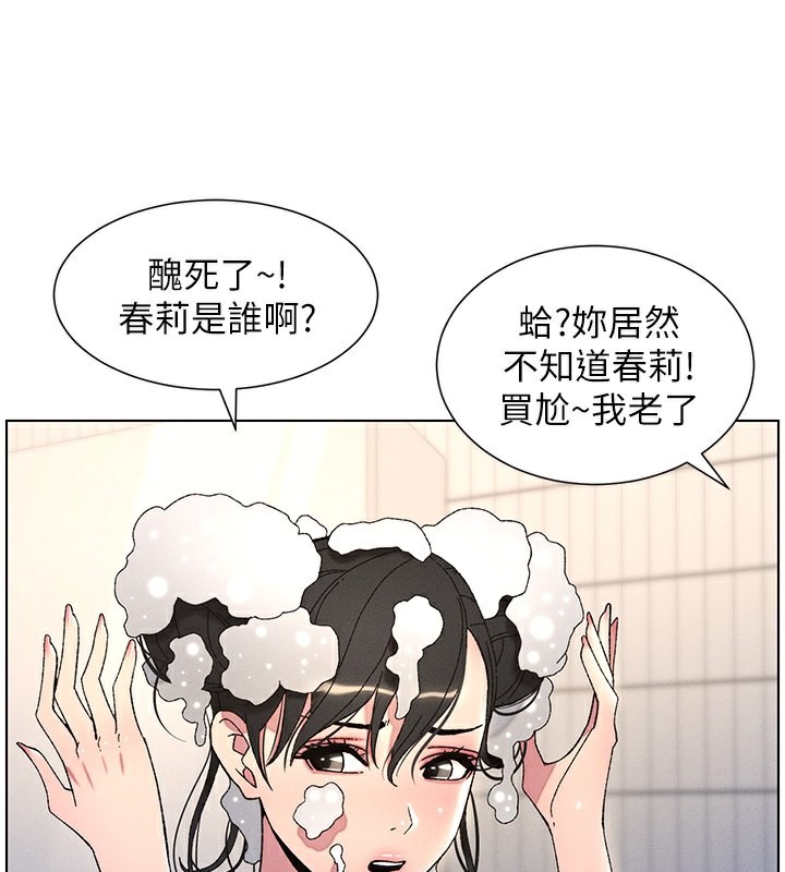 第31话-老妈意外加入战局 - 第3.jpg页