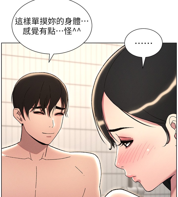 第31话-老妈意外加入战局 - 第30.jpg页