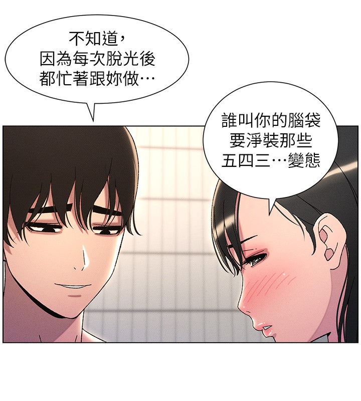 第31话-老妈意外加入战局 - 第35.jpg页