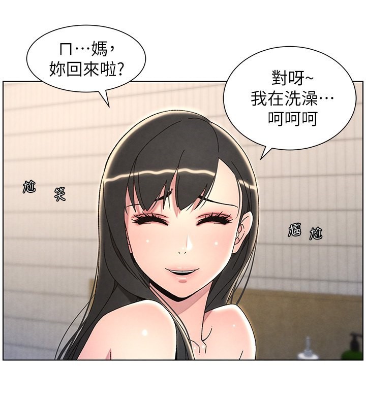 第31话-老妈意外加入战局 - 第122.jpg页