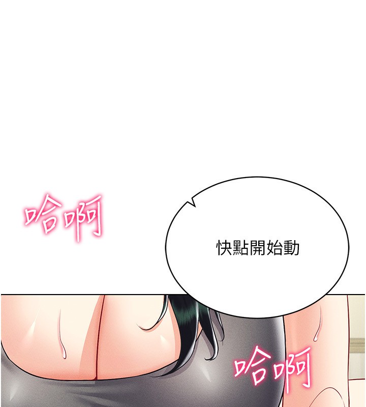 第43话-强行中出人妻的鲍鲍 - 第42.jpg页