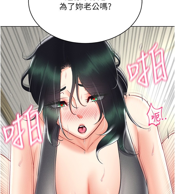 第43话-强行中出人妻的鲍鲍 - 第44.jpg页