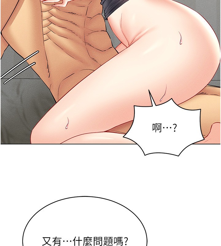 第43话-强行中出人妻的鲍鲍 - 第59.jpg页