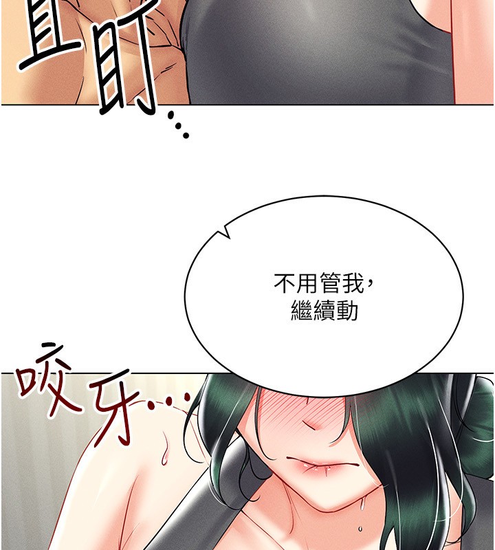 第43话-强行中出人妻的鲍鲍 - 第61.jpg页