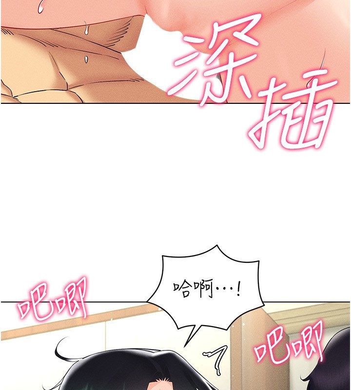 第43话-强行中出人妻的鲍鲍 - 第66.jpg页