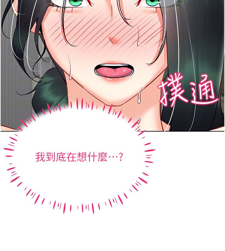第43话-强行中出人妻的鲍鲍 - 第74.jpg页