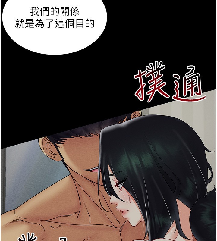第43话-强行中出人妻的鲍鲍 - 第81.jpg页