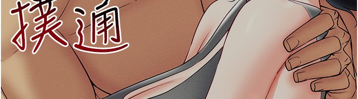 第43话-强行中出人妻的鲍鲍 - 第82.jpg页