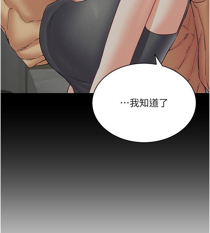 第43话-强行中出人妻的鲍鲍 - 第83.jpg页
