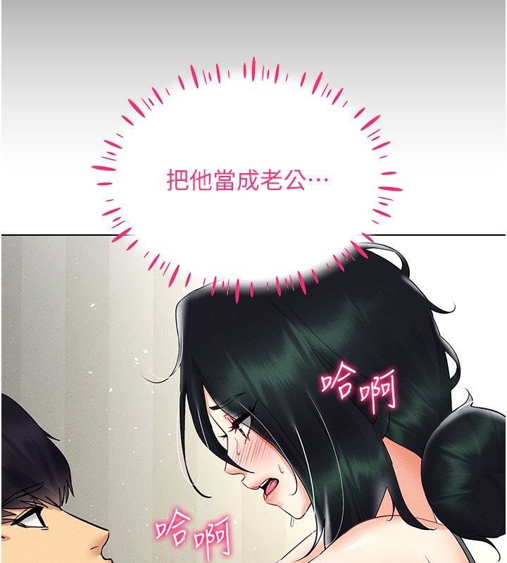 第43话-强行中出人妻的鲍鲍 - 第84.jpg页