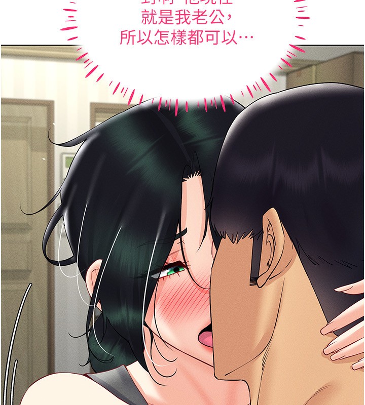 第43话-强行中出人妻的鲍鲍 - 第89.jpg页