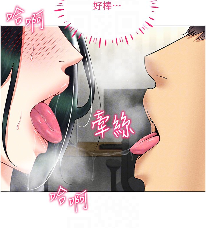 第43话-强行中出人妻的鲍鲍 - 第94.jpg页